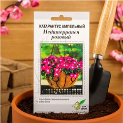 Семена цветов  Катарантус амп. Медитерранен, розовый ,7 шт