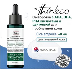 Thinkco Сыворотка для проблемной кожи с AHA, BHA, PHA кислотами и центеллой - Cica ampoule, 60мл