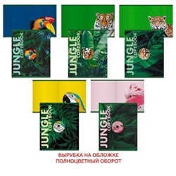 Тетрадь двойная обложка 48л клетка "Jungle" ТК487835 Эксмо