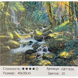 Алмазная мозаика на подрамнике /30х40см./, " Ручей в лесу " арт.GB71826, 24-719