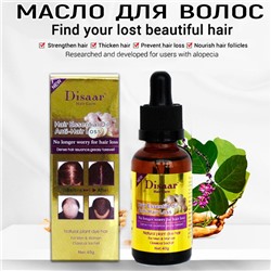 Сыворотка масло активатор для роста волос Disaar Hair Essence Oil 30 мл