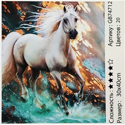 Алмазная мозаика на подрамнике /30х40см./, " Белая лошадь " арт.GB74712, 22-812