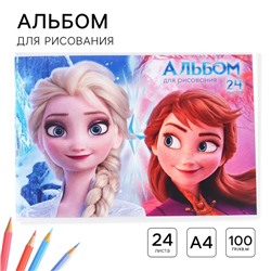 Альбом для рисования А4, 24 листа 100 г/м², на скрепке, Холодное сердце