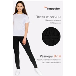 Лосины для девочки Happy Fox