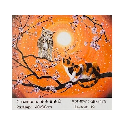 Алмазная мозаика на подрамнике /30х40см./, " Кот на дереве " арт.GB75475, 24-724