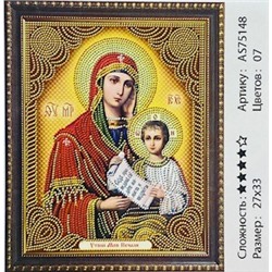 Алмазная мозаика на подрамнике /27х33см./, "Святая мученица Евгения" арт.AS75148, 24-583
