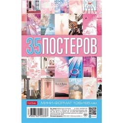 Постеры комплект А6 МИНИ "Pink BooM" 35 шт. (084663) 32718 Хатбер