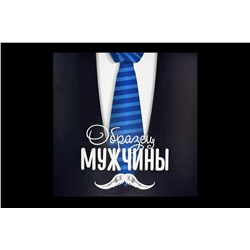 Мини открытка- Образец мужчины.