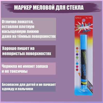 Маркер меловой для стекла, LED, на блистере, синий