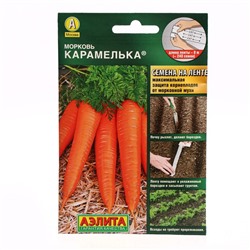 Семена Морковь "Карамелька", 8м Лента
