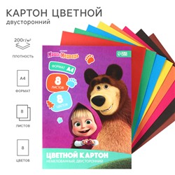 Картон цветной, А4, 8 листов, 8 цветов, немелованный, двусторонний, в папке, 220 г/м², Маша и Медведь