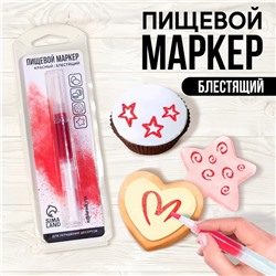 УЦЕНКА Пищевой маркер пасха "Красный металлик", 13 см