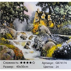 Алмазная мозаика на подрамнике /30х40см./, " Дом у водопада " арт.GB74174, 24-680