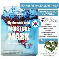 Thinkco Маска-салфетка для лица с гиалуроновой кислотой - Hyaluronic acid moisture mask, 23мл