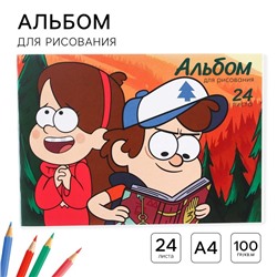 Альбом для рисования А4, 24 листа 100 г/м², на скрепке, Гравити Фолз