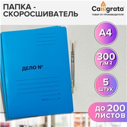 Набор скоросшивателей "Дело", картон мелованный, 300г/м2, синий, до 200л, 5шт