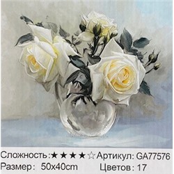 Алмазная мозаика на подрамнике /40х50см./, " Белые розы " арт.GA77576, 24-760