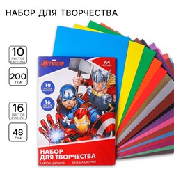 Набор "Мстители" А4: 10л цветного одностороннего картона + 16л цветной двусторонней бумаги