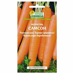 Морковь Самсон драже 100 шт. (ссс), 10 пакетиков