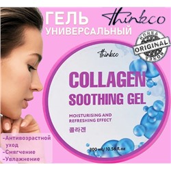 Thinkco Гель универсальный для лица,тела,волос с коллагеном - Collagen soothing gel, 300мл,