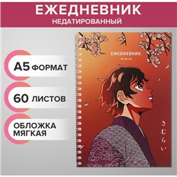 Ежедневник недатированный на гребне, А5 60 листов, мягкая обложка "Аниме. Мужчина", в точку