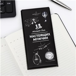 Шоколад молочный "Только для настоящих мужчин" 100 г, срок до 11.2022