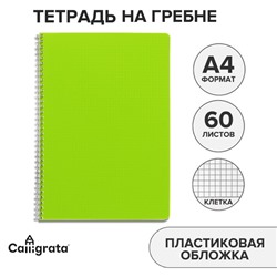 Тетрадь на гребне A4 60 листов в клетку Calligrata Зелёная, пластиковая обложка, блок офсет