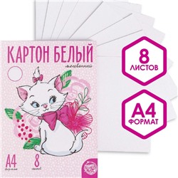 Картон белый, А4, 8 листов, мелованный, односторонний, в папке, 210, г/м², Коты Аристократы