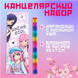 Набор 2 карандаша и блокнот «Anime girl»