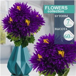 Букет цветов Хризантемы фиолетовые 7 бутонов ,60см