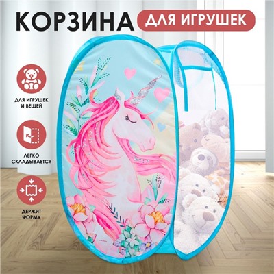 Корзина для хранения игрушек «Единорог» 57х34х34 см