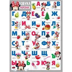 Плакат "Азбука разрезная" (А2)