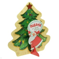 Елка открытка-сувенир Подарок от Деда Мороза 16*16 см