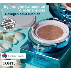 Enough Кушон увлажняющий с коллагеном - Collagen aqua cushion #13, 15г