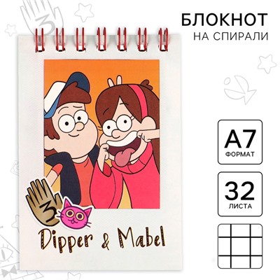 Блокнот А7 32 л на гребне Dipper and Mabel, Гравити Фолз