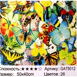 Алмазная мозаика /40х50см./, " Бабочки " арт.GА75012, 22-832