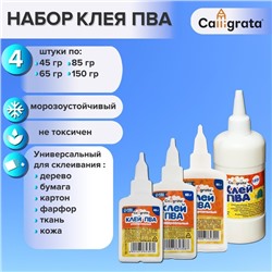 Клей ПВА Calligrata, с дозатором, набор из 4 шт по 45, 65, 85, 150 грамм