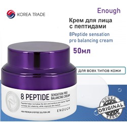 Enough Крем для лица с пептидами – 8Peptide sensation pro balancing cream, 50мл