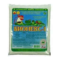 Бионекс - 1, ферментированный куриный помет 2кг (БИ) 8шт