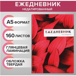 Ежедневник недатированный А5, 160 листов, Calligrata, MAGENTA, глянцевая ламинация