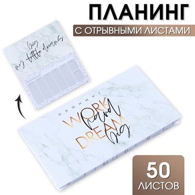 Планер мини с отрывными листами Work hard dream big