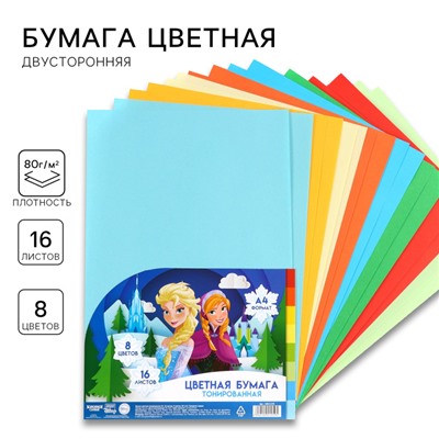 Бумага цветная тонированная, А4, 16 листов, 8 цветов, немелованная, двусторонняя, в пакете, 80 г/м², Холодное сердце