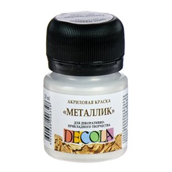 Краска акриловая Metallic 20 мл, ЗХК Decola, светлое серебро, 4926961