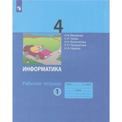 Ткачева М.В. Нескучные математические рассказы (книга для осознанного чтения для учащихся 5-6кл), (Просвещение, 2024), Обл, c.96