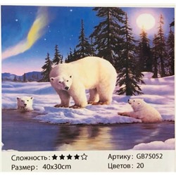 Алмазная мозаика на подрамнике /30х40см./, " Белые медведи  " арт.GB75052, 22-786