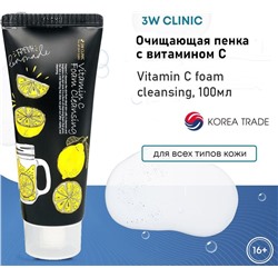 3W Clinic Пенка для умывания с витамином С - Vitamin C foam cleansing, 100мл