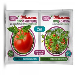 Биофунгицид томат 2в1 10 гр (ФХИ) 50