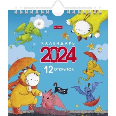 КС-Календарь-домик перекидной 2024 г. 160х170 мм на спирали "Год дракоши" с ригелем POST с открытками (081729) 29251 Хатбер {Россия}