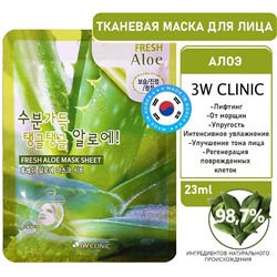 3W Clinic Маска для лица тканевая с алоэ - Fresh aloe mask sheet, 23мл