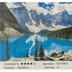 Алмазная мозаика на подрамнике /30х40см./, " Озеро в горах " арт.GB74869, 24-678